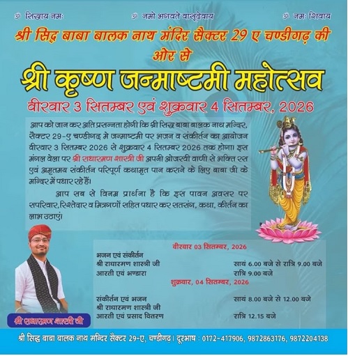 BABA BALAK NATH